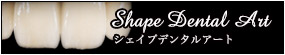 Shape Dental Art シェイプデンタルアート